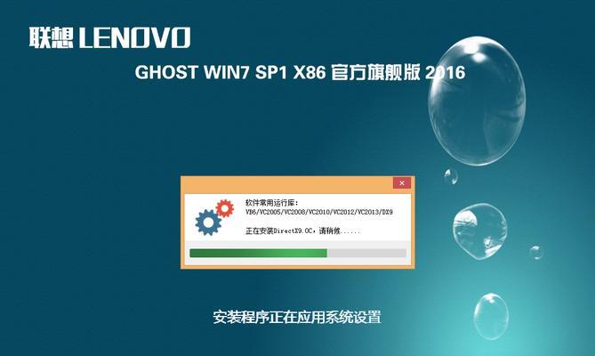 联想510s安装Win7教程（联想510s安装Win7，让您的电脑轻松运行自如）