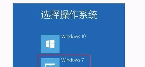 Win10下安装Win7双系统教程（使用EasyBCD工具轻松实现Win10与Win7的双系统安装）