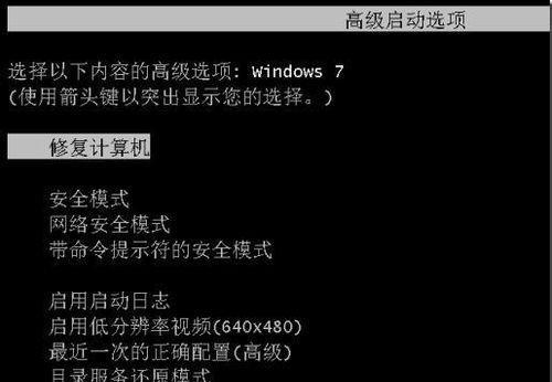 一键还原Win7系统教程（教您如何通过一键还原功能轻松重置Win7系统）