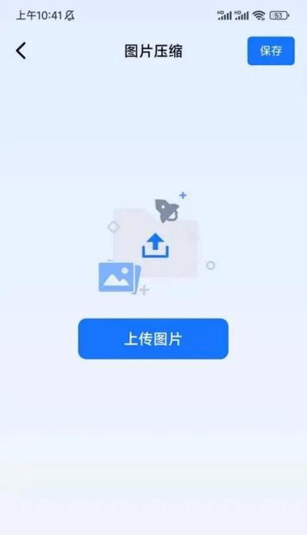 手机上压缩JPG图片大小的绝佳窍门（轻松减小JPG图片体积，释放手机存储空间）