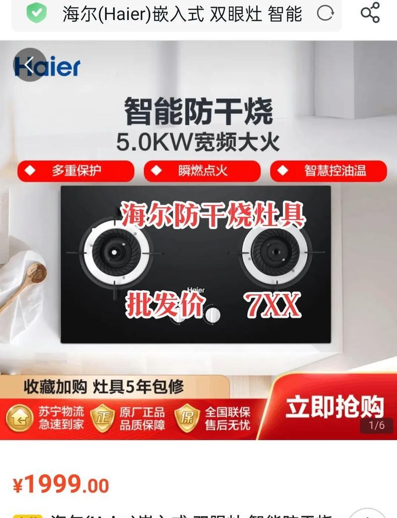 海尔Q4S（领先科技，卓越性能，海尔Q4S堪比顶级旗舰）