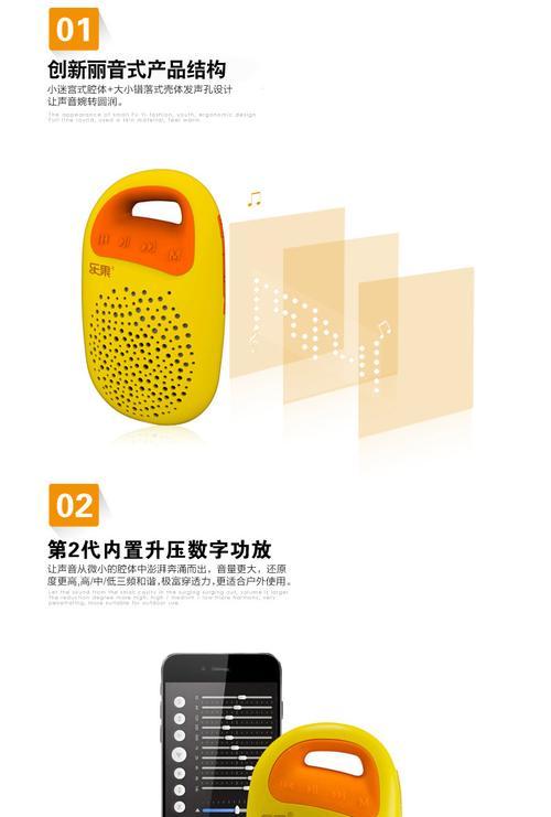 乐果音箱（探索音乐新世界的完美伴侣）