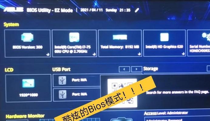 使用笔记本制作U盘重装系统教程（教你轻松操作，省时省力）