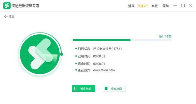 2021年最好的数据恢复软件排名（找回丢失数据？这些软件能帮你！）