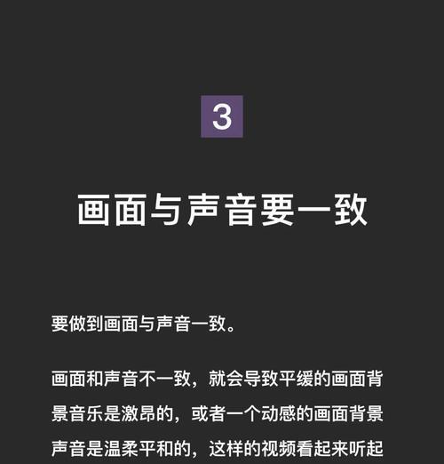 视频剪辑教程（掌握视频剪辑中上下尺寸调整的技巧，提升视频制作质量）