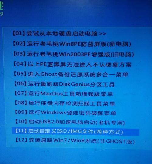 Win7旗舰版安装教程（系统安装步骤、注意事项和常见问题解答）
