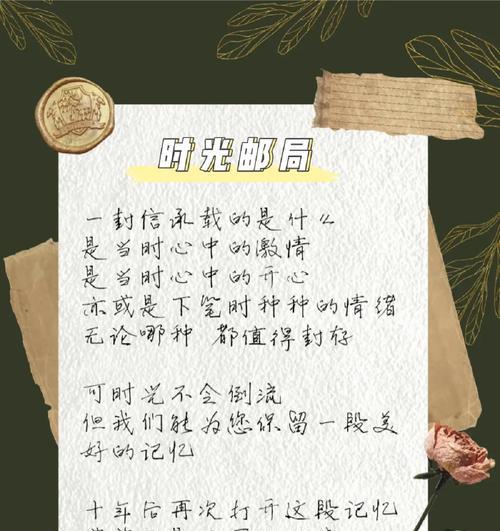 给未来写信（与未来的对话，留下真挚的心声）