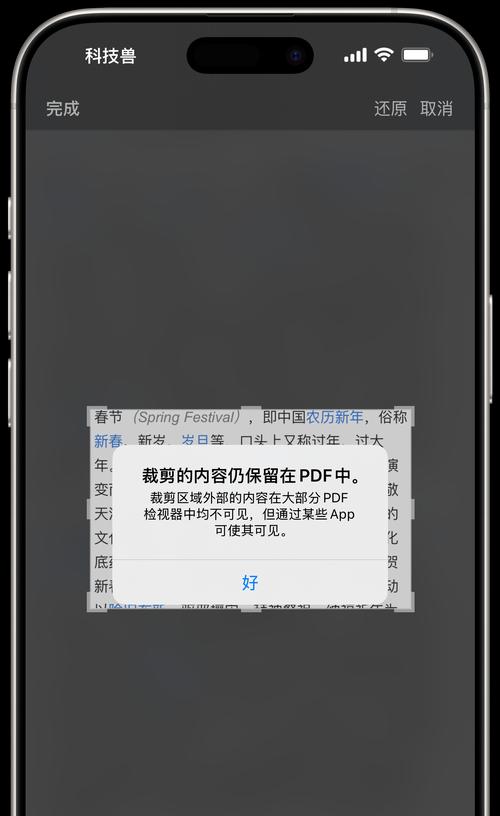 iPhone截图小技巧大揭秘（轻松掌握iPhone截图技能，提高操作效率）