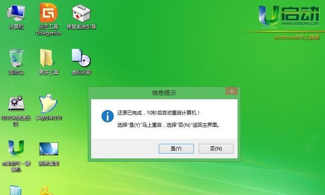 详解以U盘启动安装原版Win7系统的步骤（原版Win7系统安装教程，从U盘启动开始）