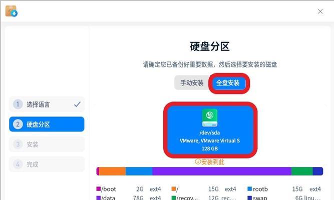 深度分区（优化存储空间利用率，提升deepin系统性能稳定性）