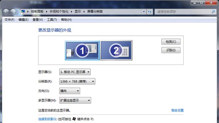Win7分屏教程（学会Win7分屏，轻松提高工作效率）