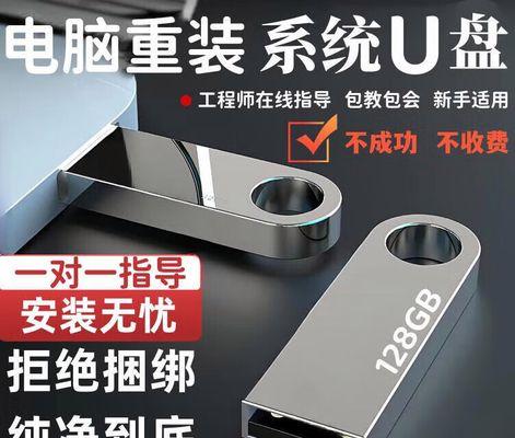 使用U盘安装纯净版Win7的详细教程（U盘制作、系统安装、常见问题解决，一文搞定！）