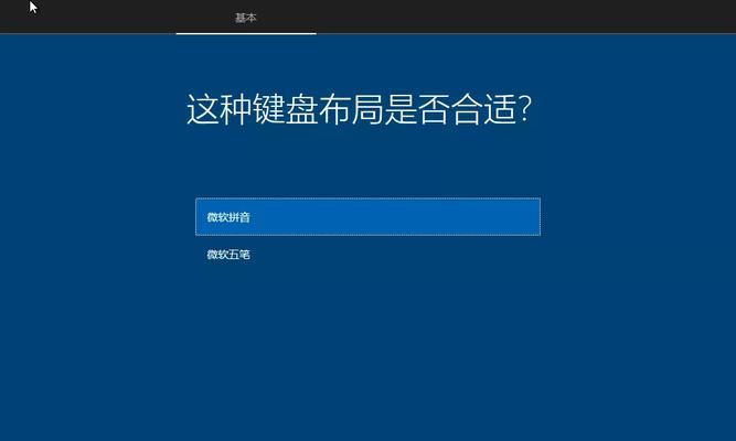 W10系统重装教程PE（详细步骤教你如何使用PE工具重新安装W10系统）