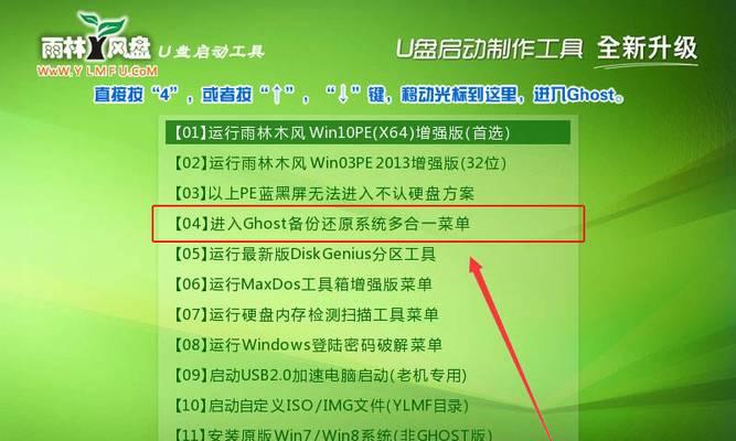 U盘PE使用教程（一键恢复系统，轻松应对各类问题）