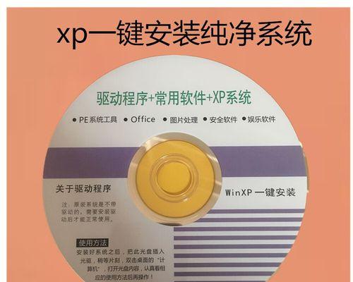 使用U盘安装Win7原盘系统教程（轻松学会U盘安装Win7原盘系统，方便快捷的操作方法解析）