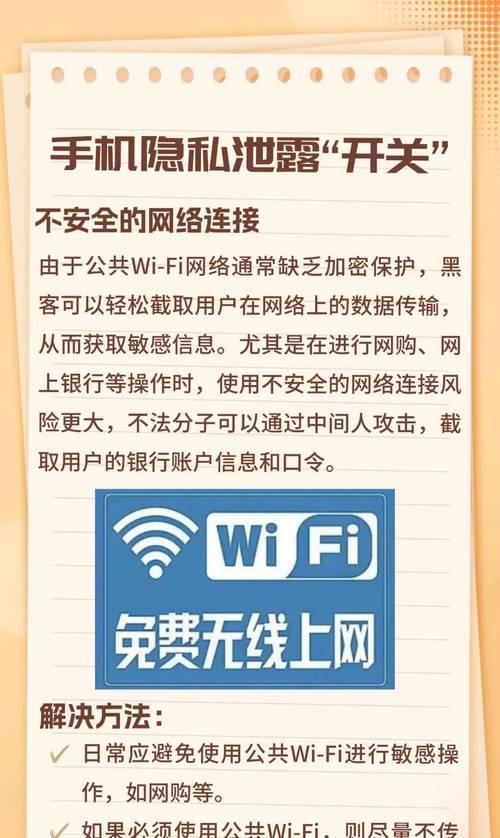 探究科普手机信号满格却上不了网的原因（科普手机信号满格却无法连接互联网的问题解析）