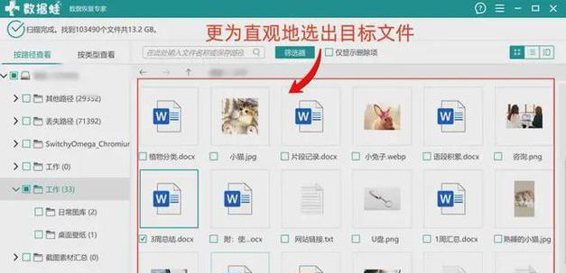 如何修复损坏的U盘文件系统（解决U盘文件系统损坏问题的有效方法）
