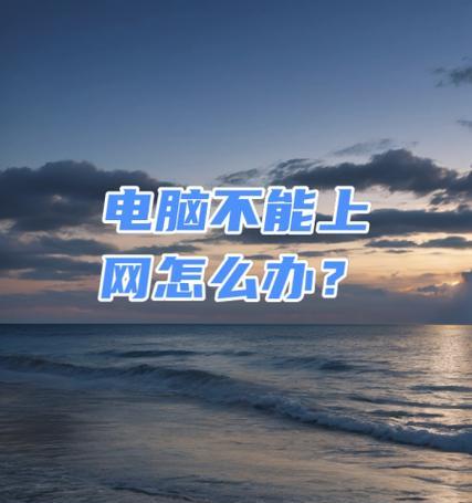 本地连接上网教程（让你轻松享受高速互联网的连接方式）