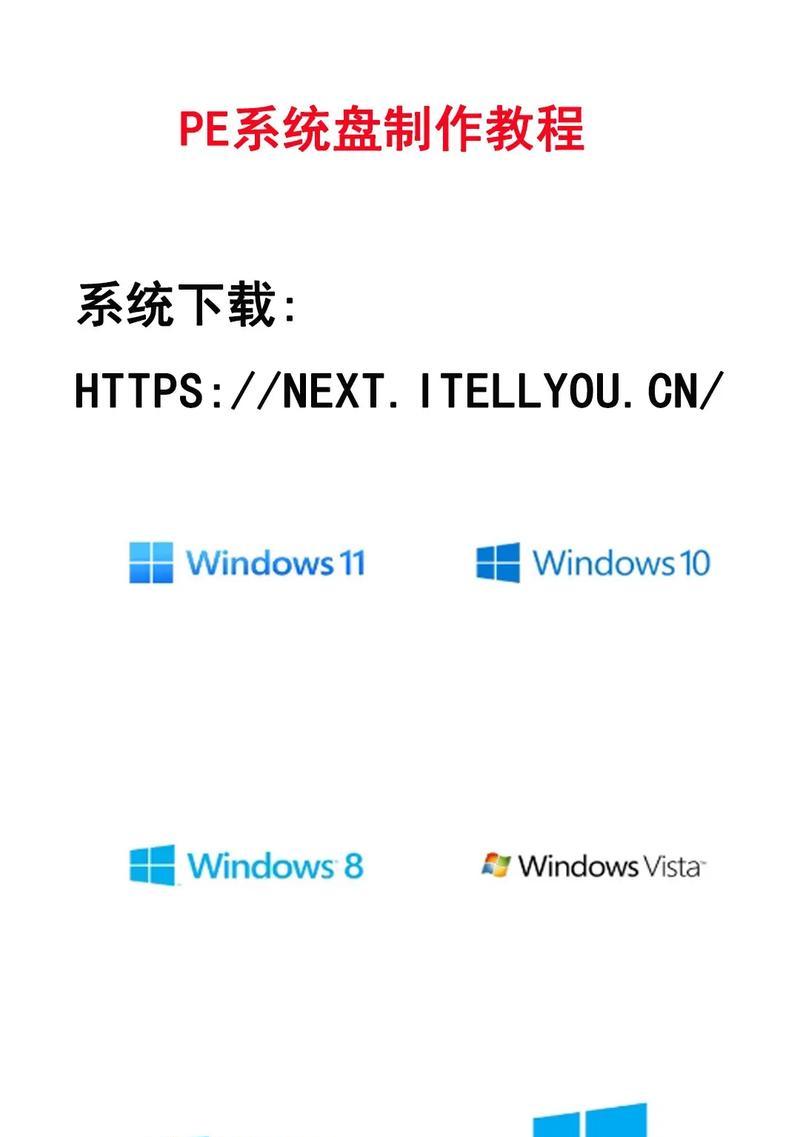 系统安装教程（详细指南教你如何使用U盘进行系统安装）