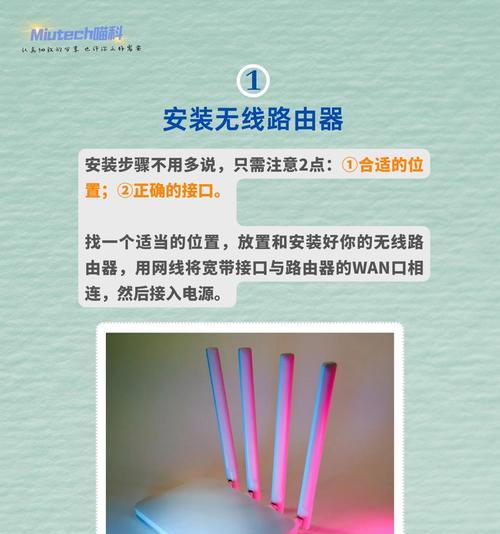 正确关闭路由器的方法（保护网络安全，防止恶意攻击）