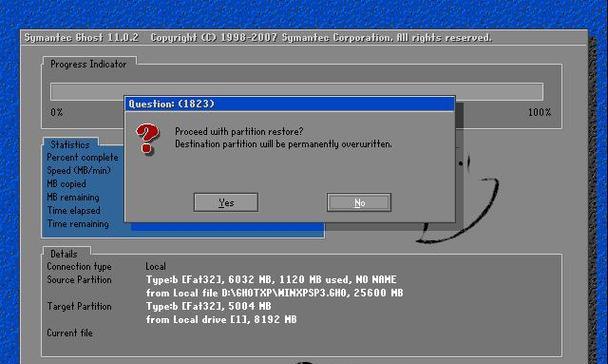 轻松学会使用U大师安装XP（一步步教你如何使用U大师安装WindowsXP）