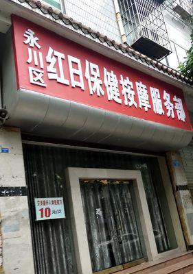 红日通讯（红日通讯的技术实力和市场表现）