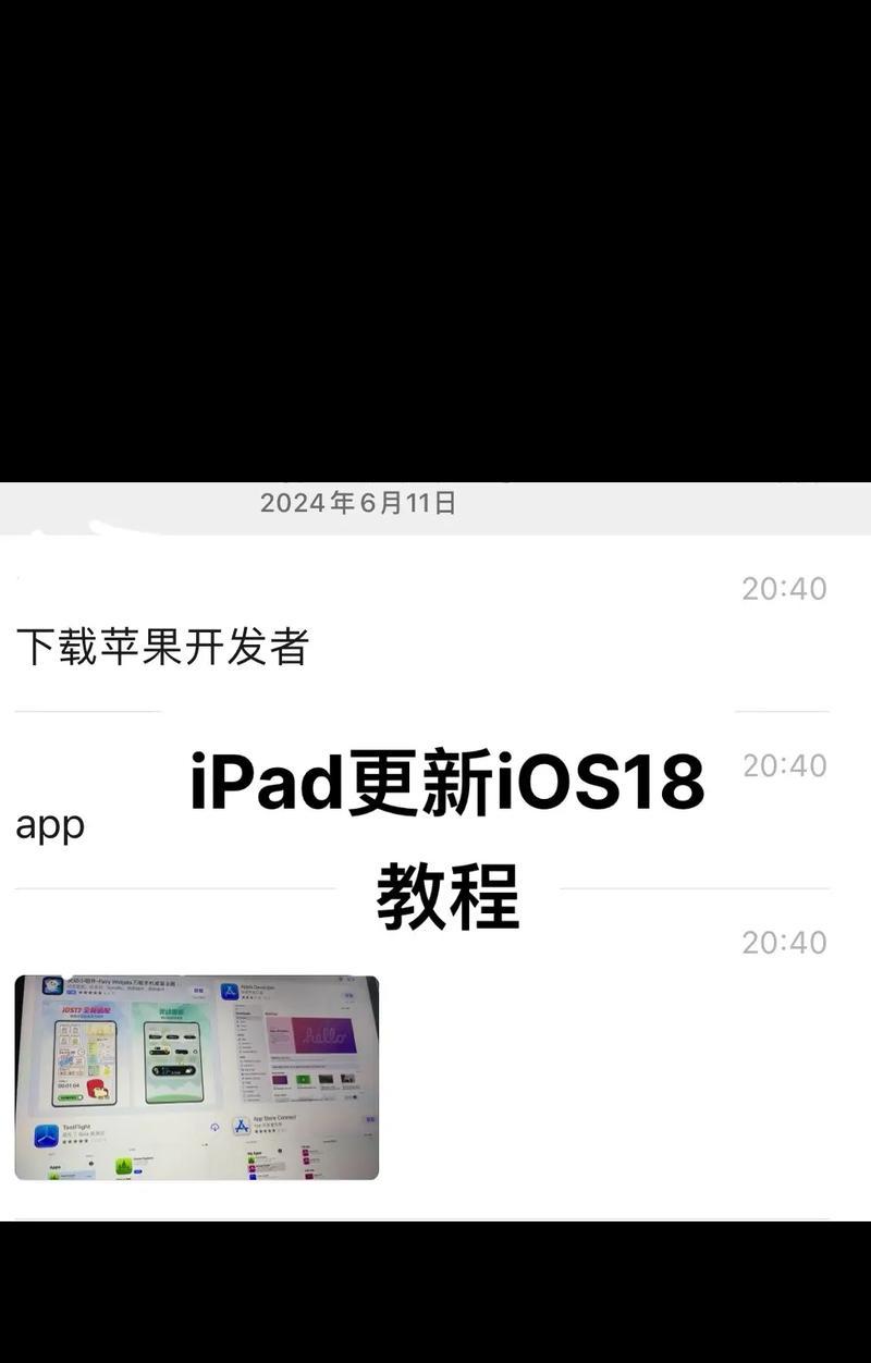 如何查看系统版本号信息？（掌握系统版本，了解系统性能）