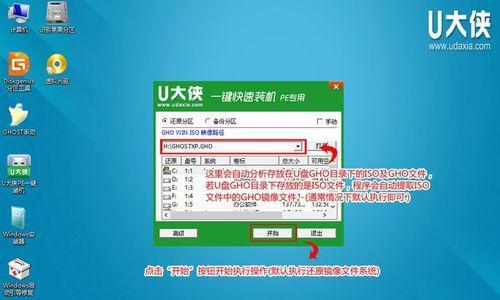 简明教程（详细步骤让您轻松安装Win7系统）
