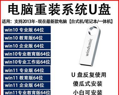 使用启动U盘安装Win7系统教程（详细教你如何使用启动U盘安装Win7系统）