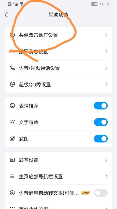 快速找回QQ密码的方法（轻松恢复QQ密码，省时省心）
