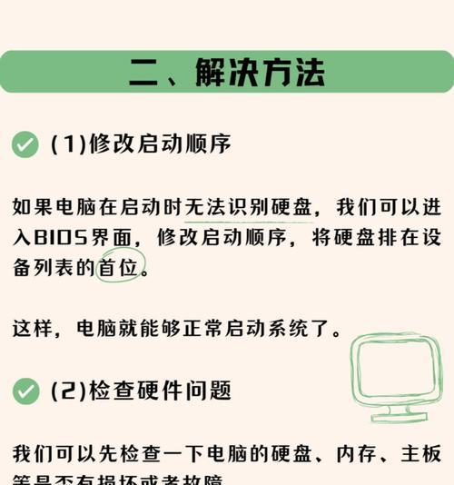 电脑无法开机的原因及解决方法（探究电脑无法开机的各种原因，并提供相应的解决方案）