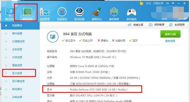 教你如何查看Win10下的CPU温度和显卡温度（Win10CPU温度和显卡温度监控教程，了解电脑硬件状态）