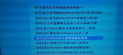 使用Ghost备份系统的教程（轻松备份你的系统数据，保护你的个人文件安全）