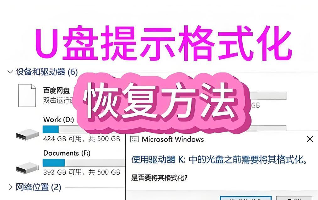 如何使用U盘装系统ISO文件（简单易懂的教程，轻松操作U盘安装系统ISO文件）