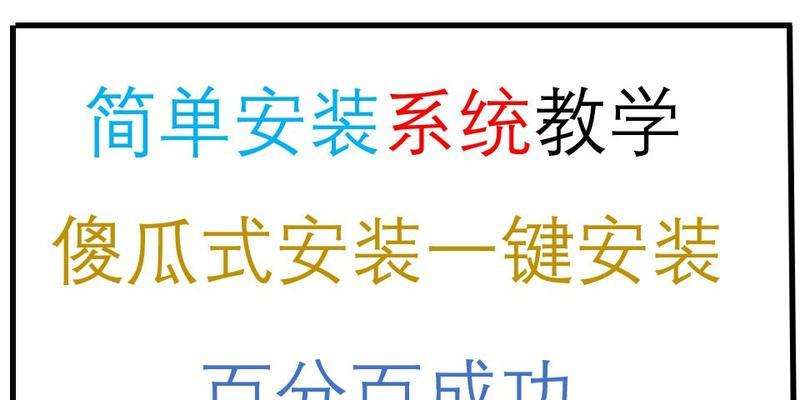 从Win10换回Win7系统的详细教程（一步步教你轻松切换回Windows7操作系统）