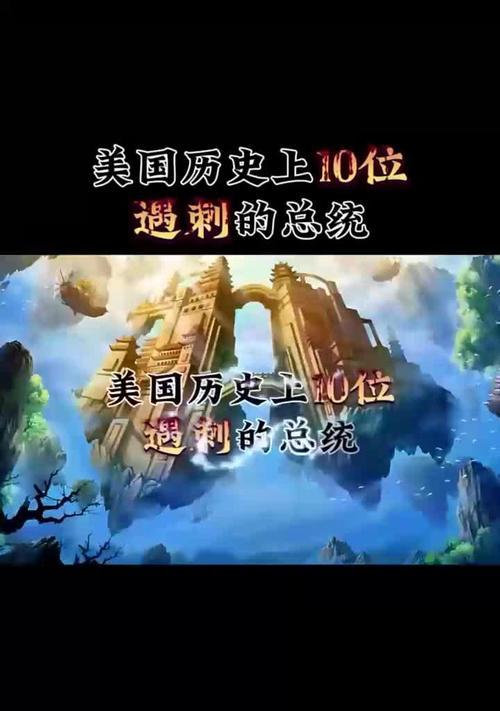 肯尼迪总统遇刺案真相解开之谜（探索肯尼迪总统遇刺案背后的神秘面纱）
