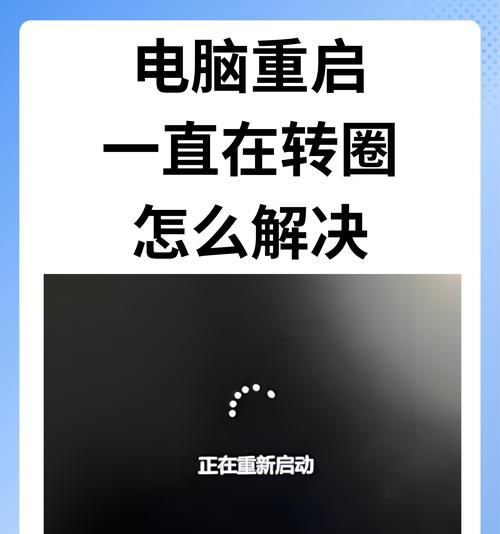电脑关机后重启出现错误的解决方法（排除电脑关机后自动重启的问题，解决电脑启动错误）