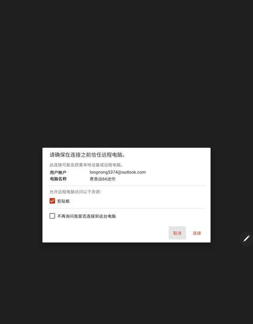 解决安卓连接电脑错误的实用方法（如何应对安卓连接电脑时出现的错误提示）