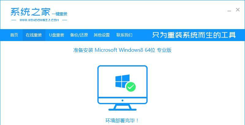 通过Win8学习教程，轻松掌握操作技巧（Win8教程，让你成为电脑高手）