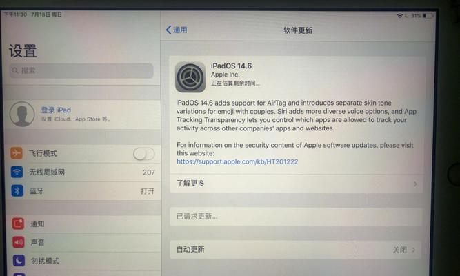 解决iPad存储空间不足问题的终极指南（轻松释放iPad存储空间，提升设备性能）