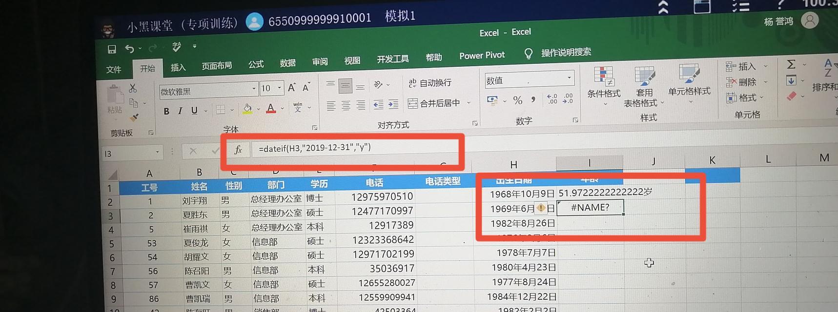 电脑表格打开错误的解决方法（探索常见电脑表格打开错误的原因和解决方案）