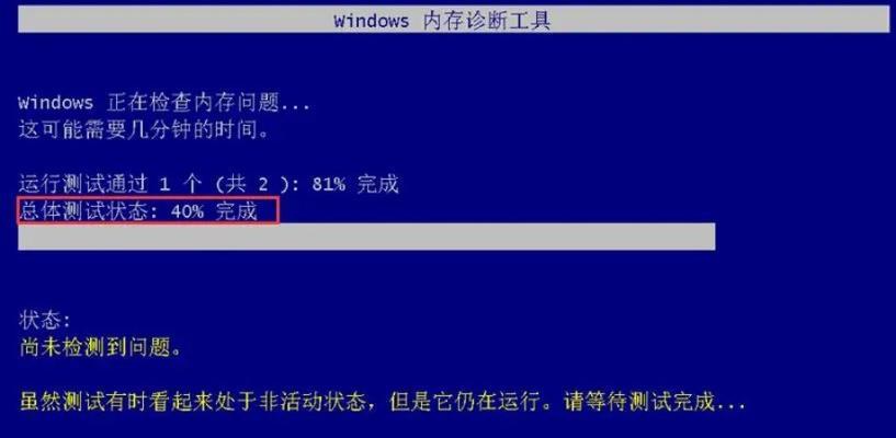 解决台式电脑开机显示分页错误的方法（快速修复Windows启动时出现的分页错误）