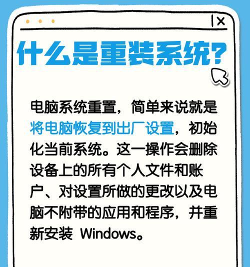 电脑系统错误重启原因解析（探究电脑系统错误重启的原因及解决办法）