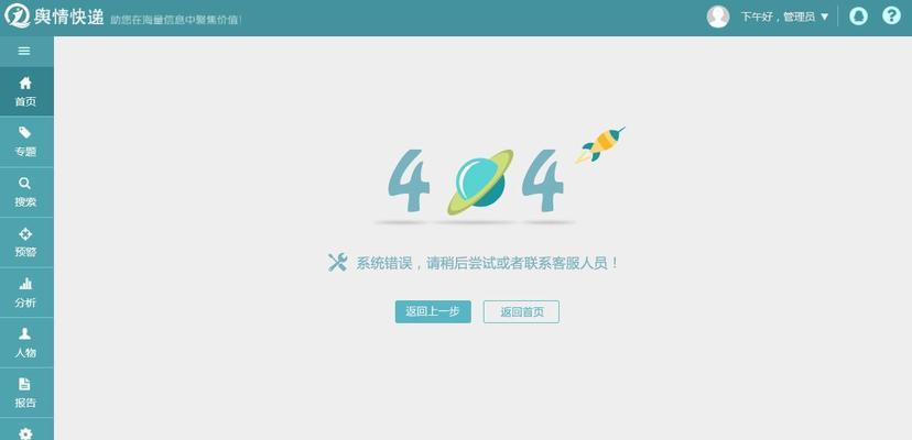 电脑无法进入桌面，系统错误的解决办法（故障排查与修复，帮您恢复正常使用）