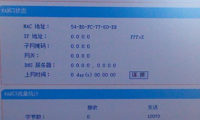 电脑连接错误678的解决方法（排除网络连接问题，快速修复错误678）
