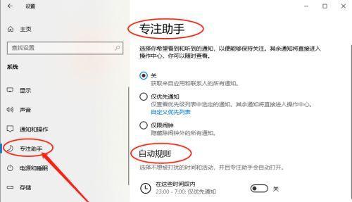 电脑错误报告的设置与优化（让电脑错误报告更高效的方法与技巧）