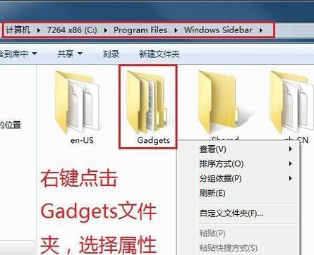 Win7共享访问权限设置详解（如何正确设置Win7共享访问权限，保护您的文件和数据）