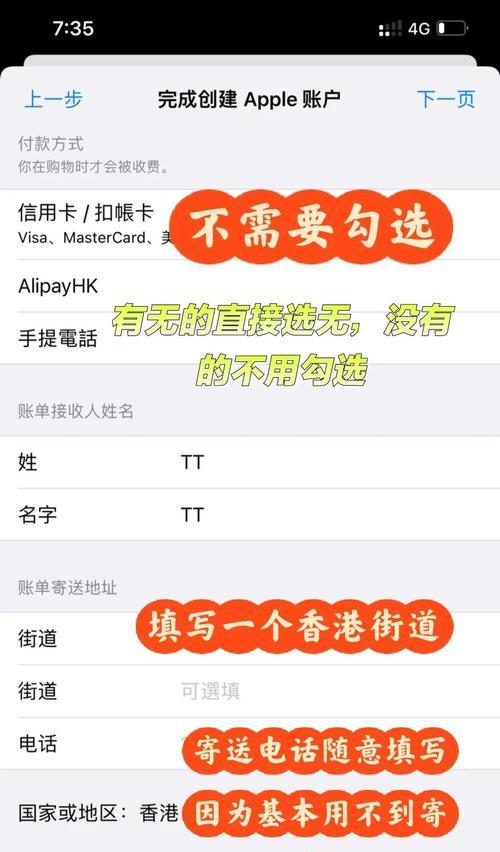 苹果电脑ID注册错误及解决方法（解决苹果电脑ID注册错误的有效措施）