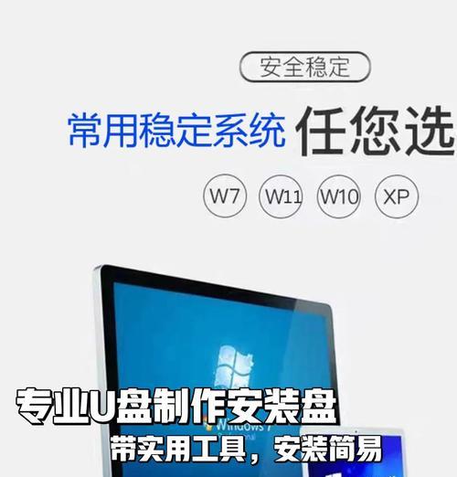 使用平板电脑制作U盘启动盘的教程（平板电脑U盘启动盘的制作和使用方法详解）