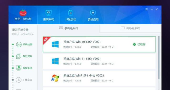 新装机电脑系统安装教程（一步步教你如何安装电脑操作系统）